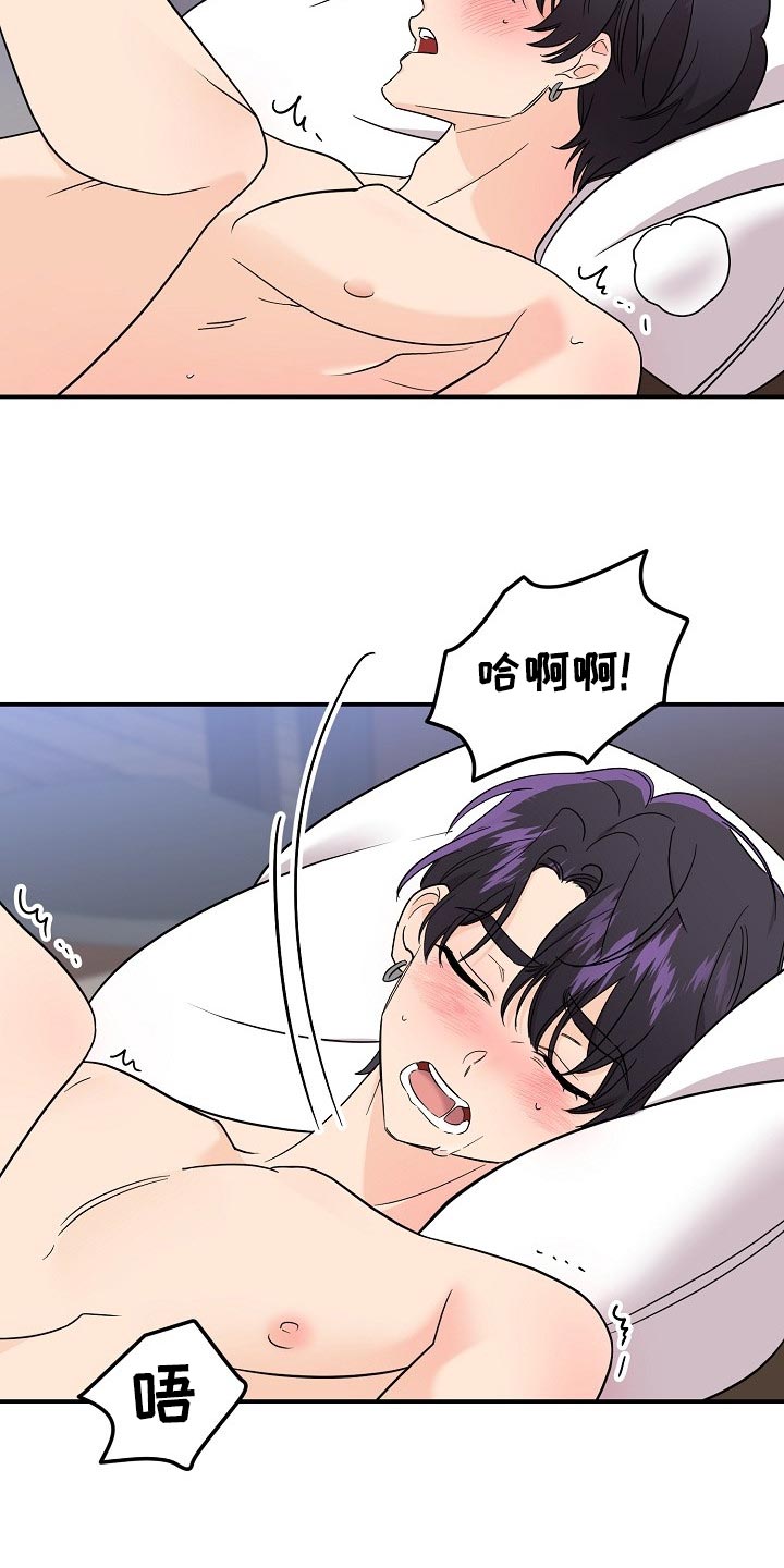 老虎花 第115话 第2页