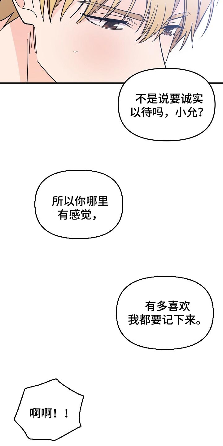 老虎花 第115话 第13页