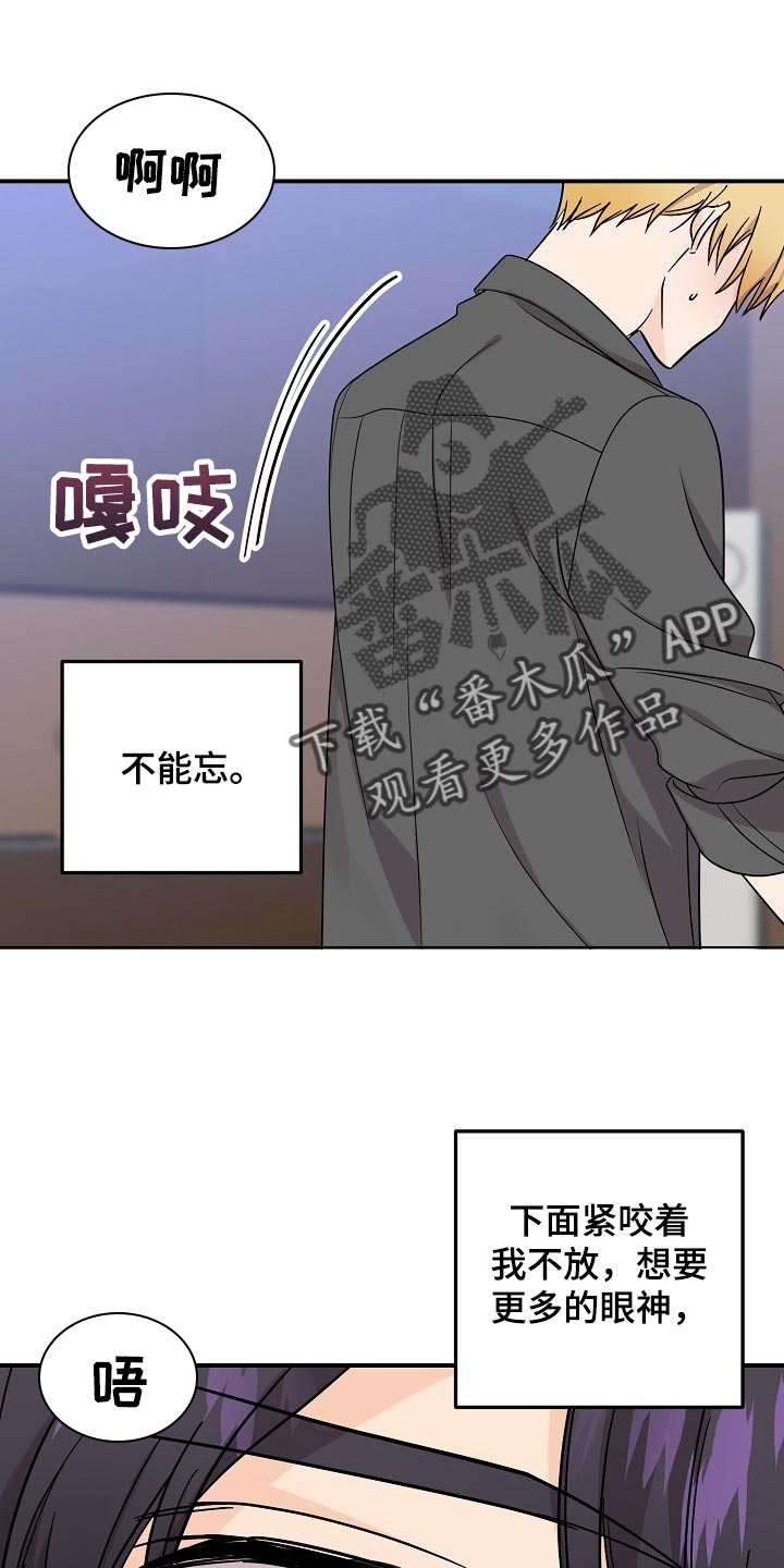 老虎花 第115话 第14页
