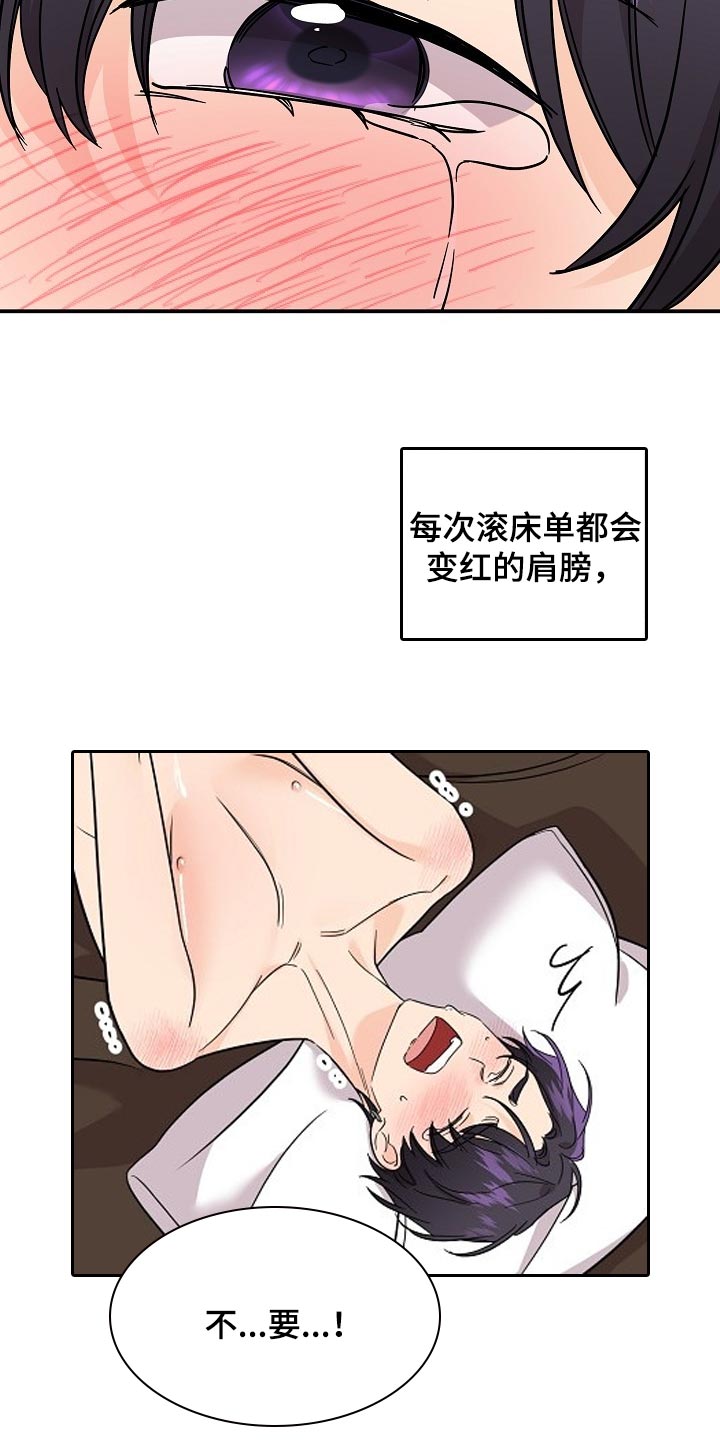 老虎花 第115话 第15页