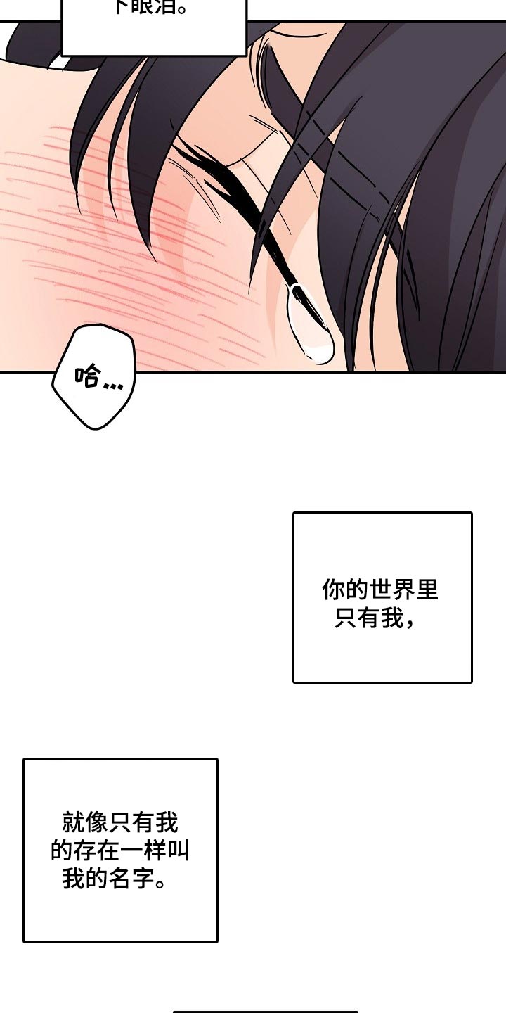老虎花 第115话 第17页