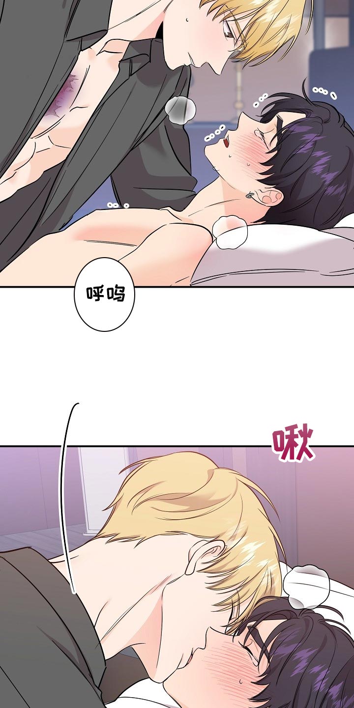 老虎花 第115话 第19页
