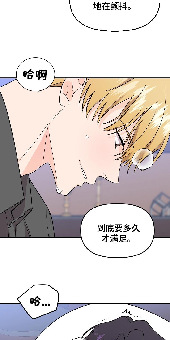 老虎花 第115话 第4页