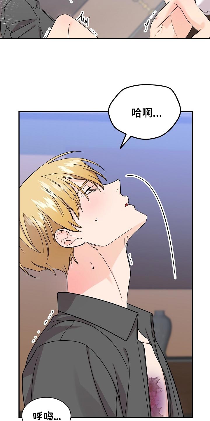 老虎花 第115话 第6页