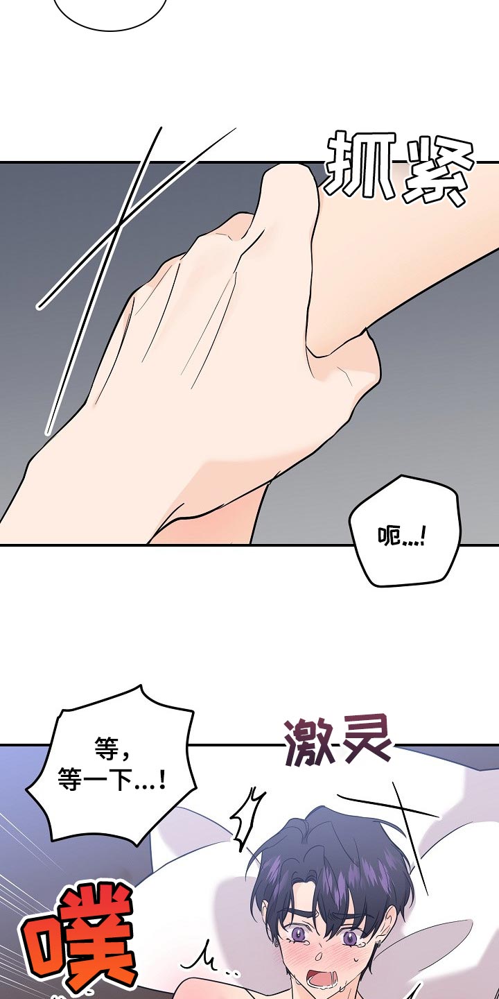 老虎花 第115话 第7页