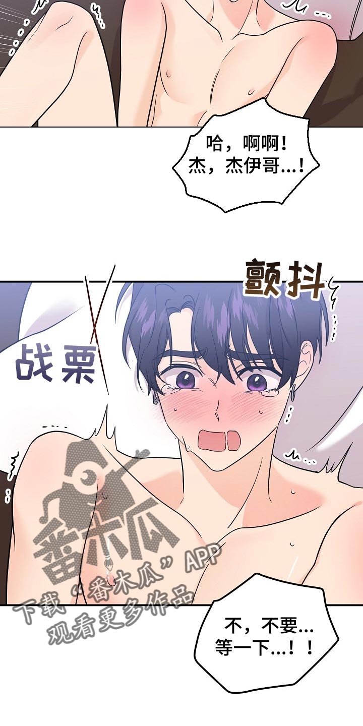 老虎花 第115话 第8页