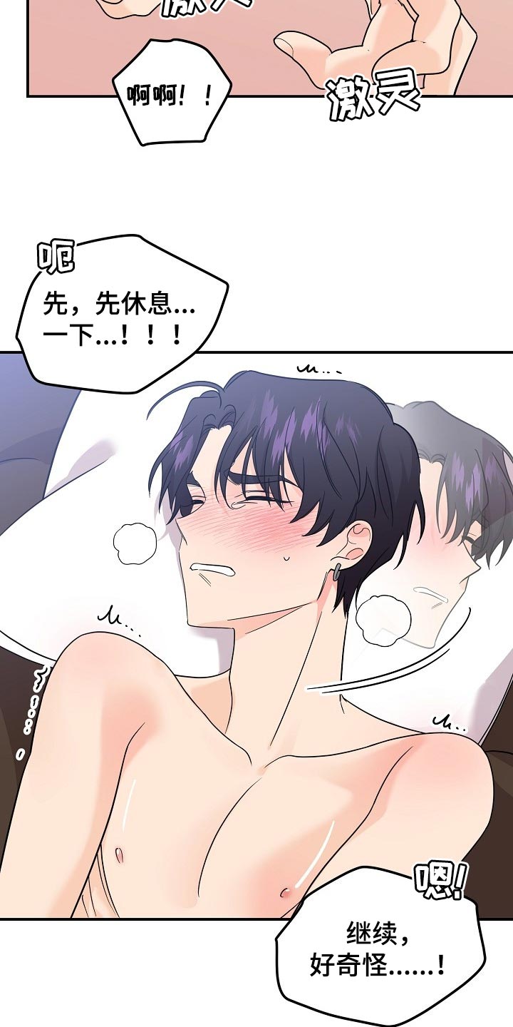 老虎花 第115话 第10页