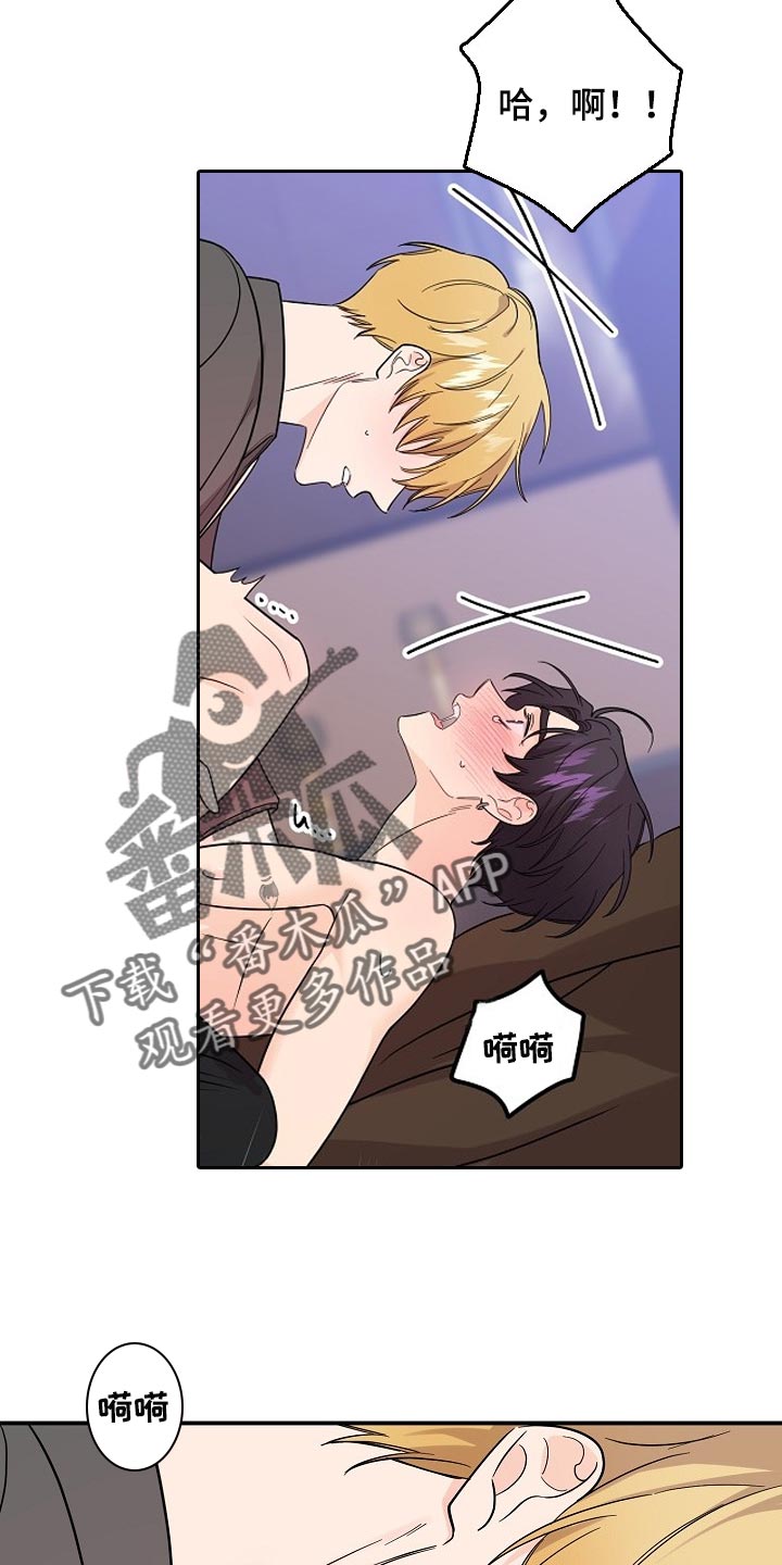 老虎花 第114话 第12页