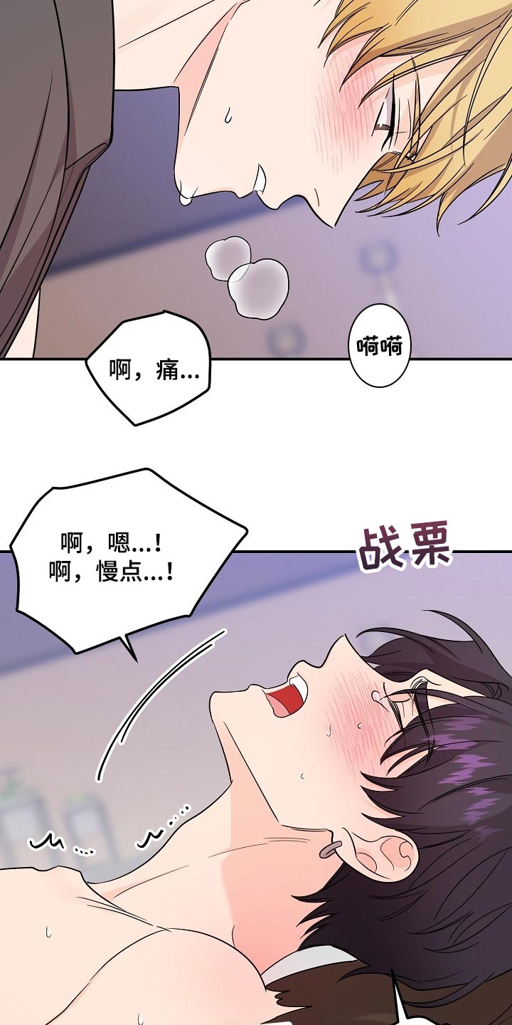 老虎花 第114话 第13页