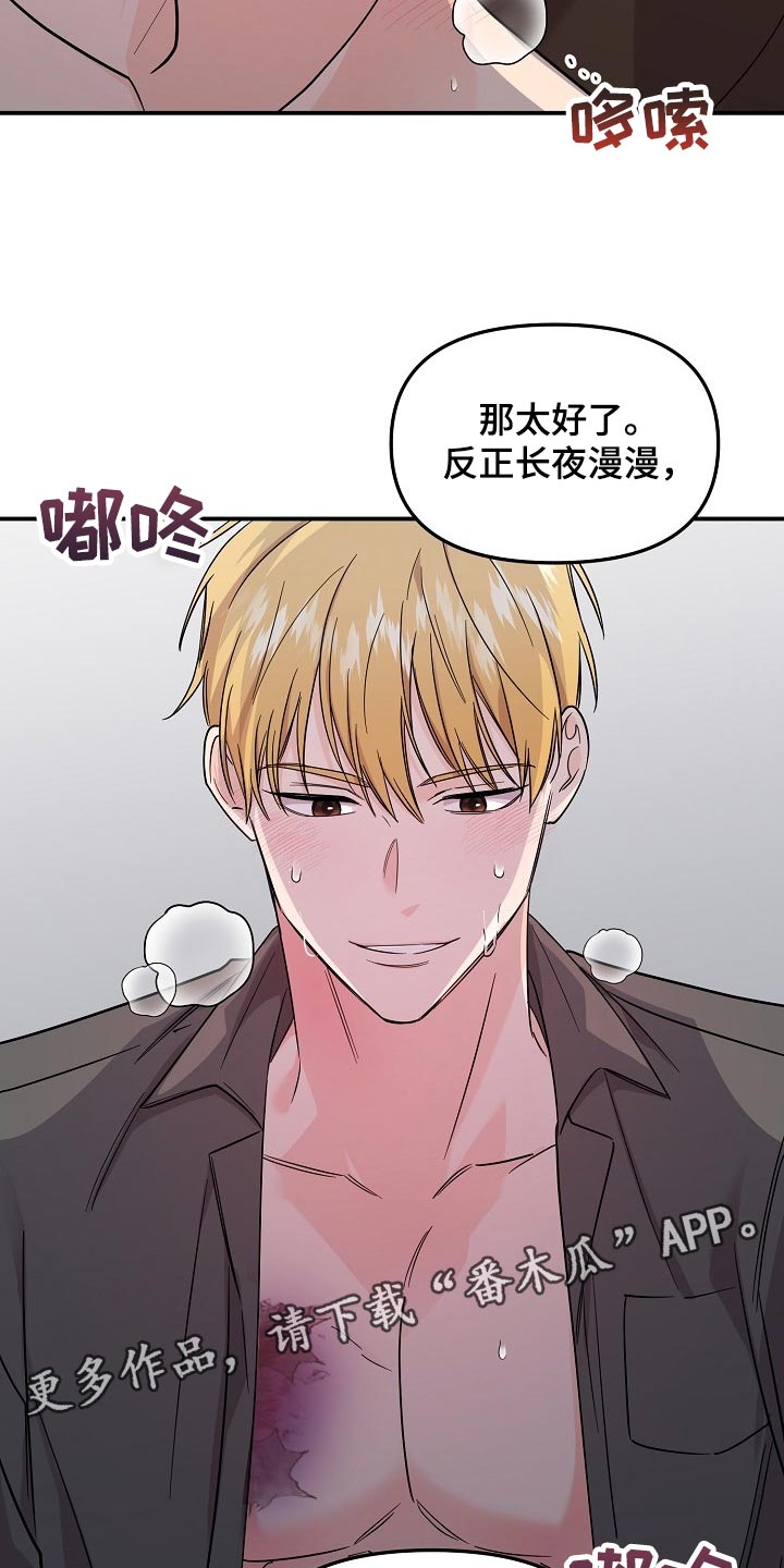 老虎花 第114话 第17页