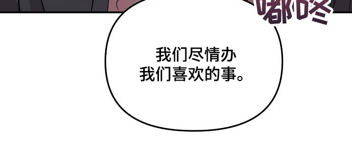 老虎花 第114话 第18页