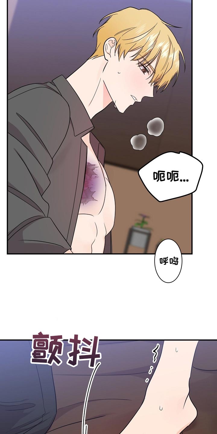 老虎花 第114话 第4页