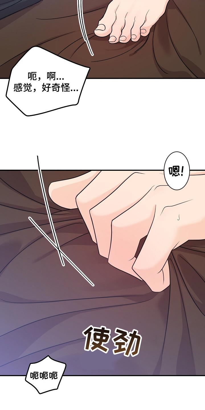 老虎花 第114话 第5页