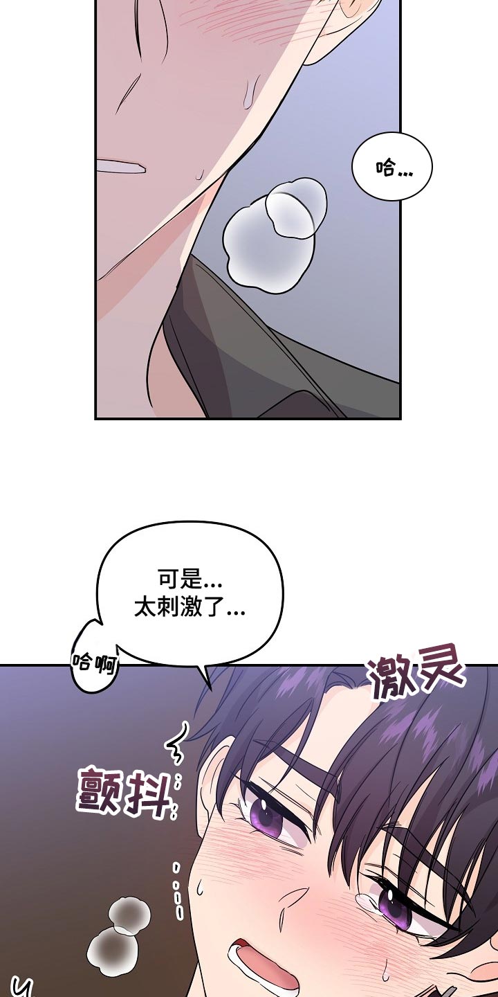 老虎花 第114话 第8页