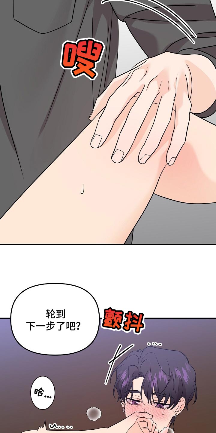 老虎花 第114话 第10页