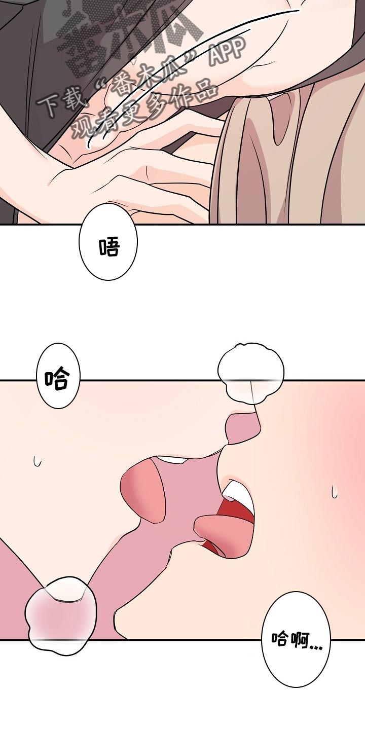 老虎花 第113话 第2页