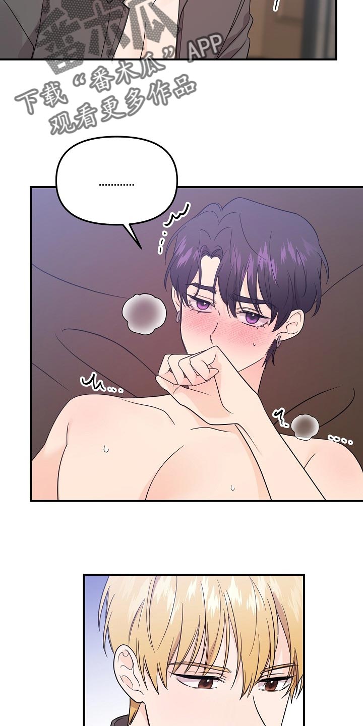 老虎花 第113话 第11页