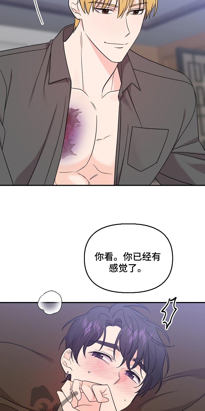 老虎花 第113话 第14页