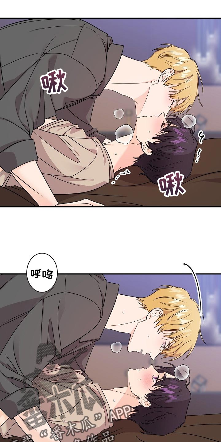 老虎花 第113话 第3页