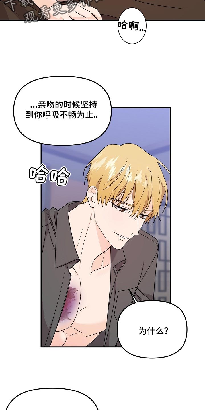 老虎花 第113话 第4页