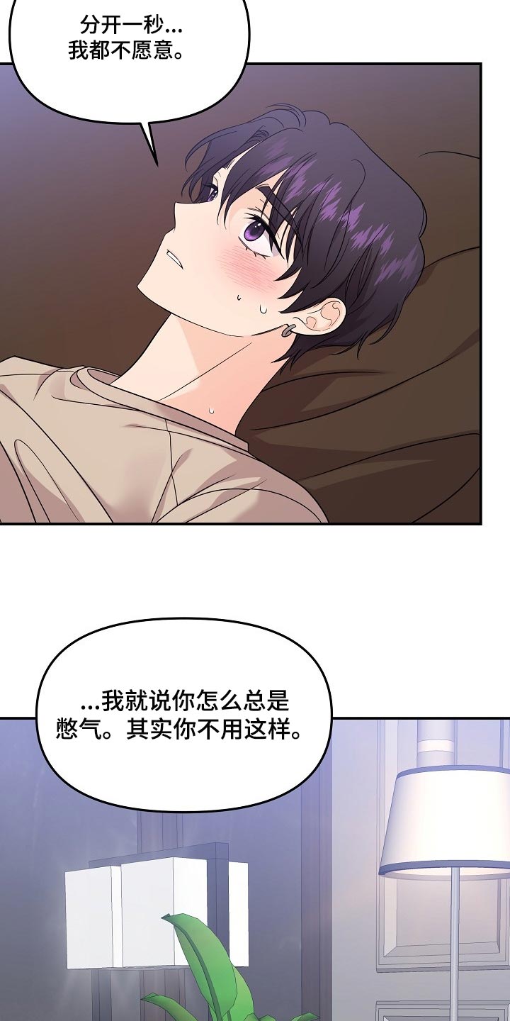 老虎花 第113话 第5页