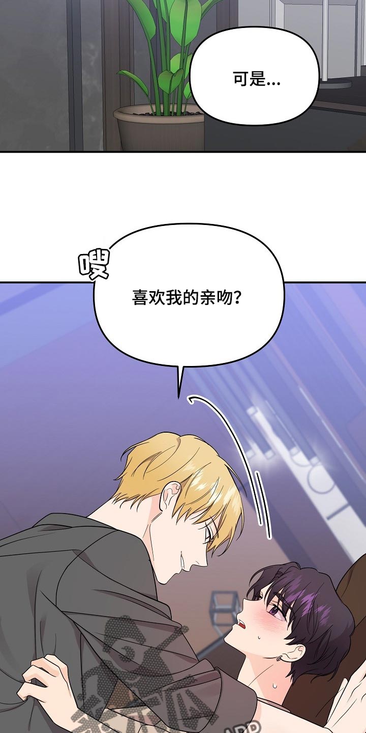 老虎花 第113话 第6页