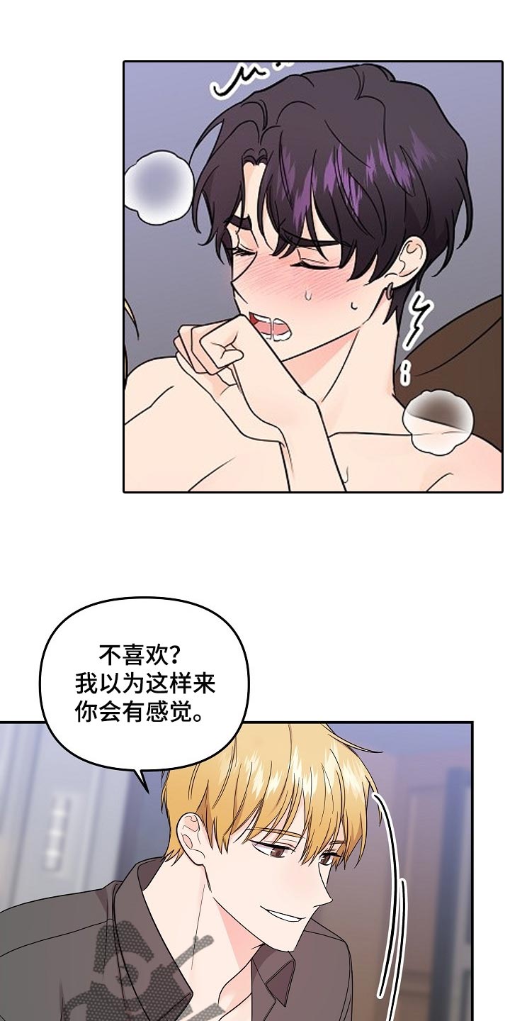 老虎花 第113话 第10页