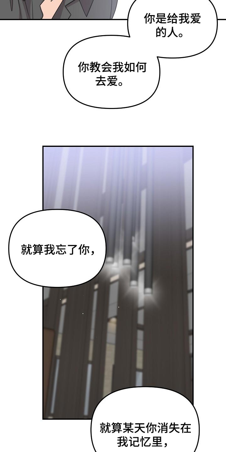 老虎花 第112话 第11页