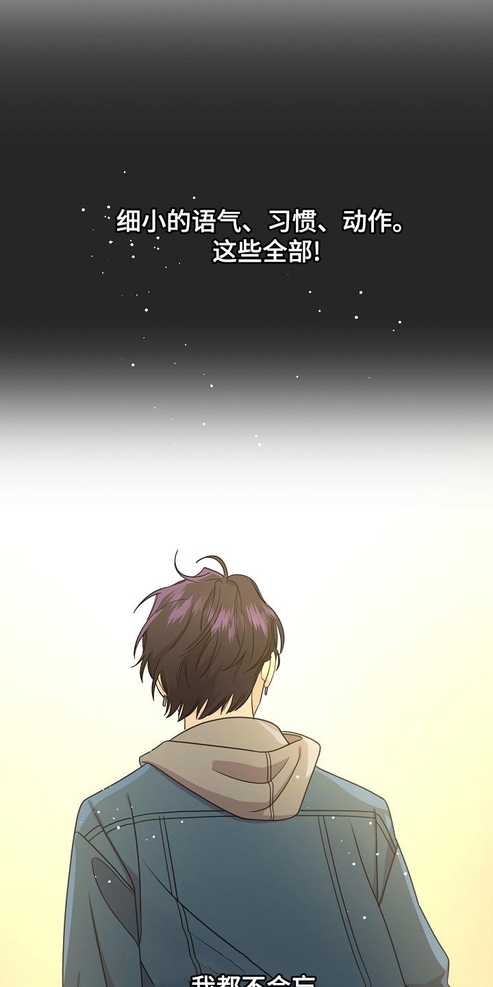 老虎花 第112话 第17页