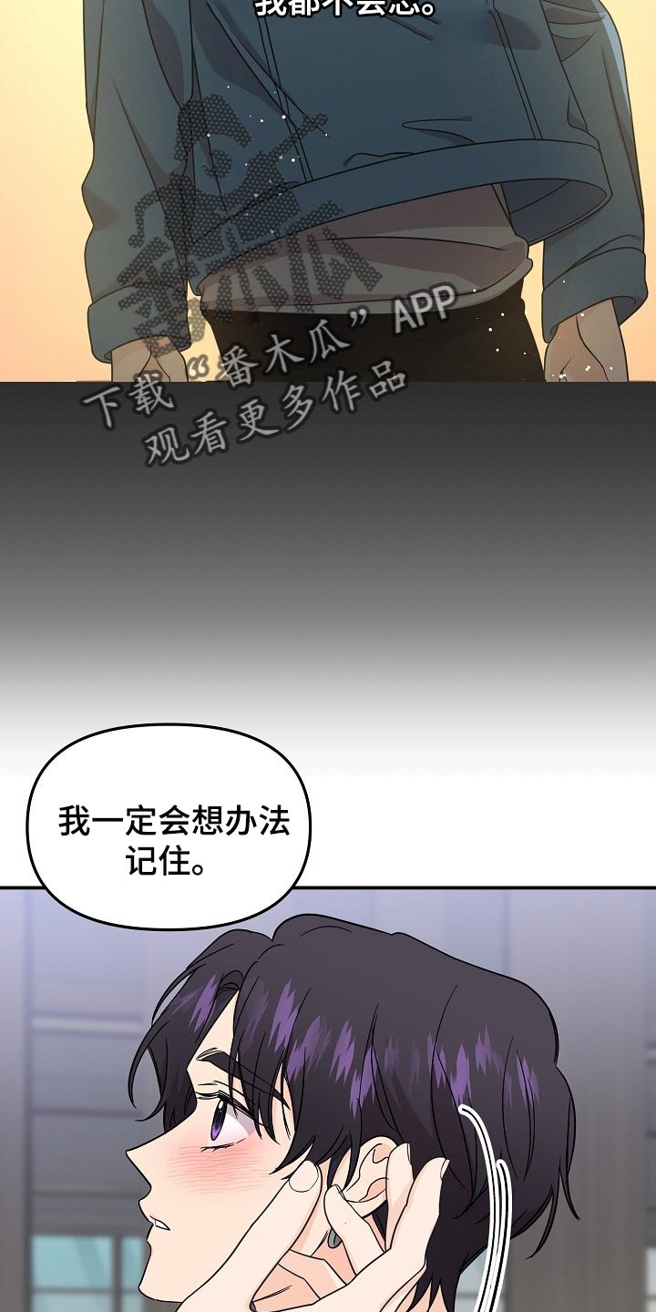 老虎花 第112话 第18页