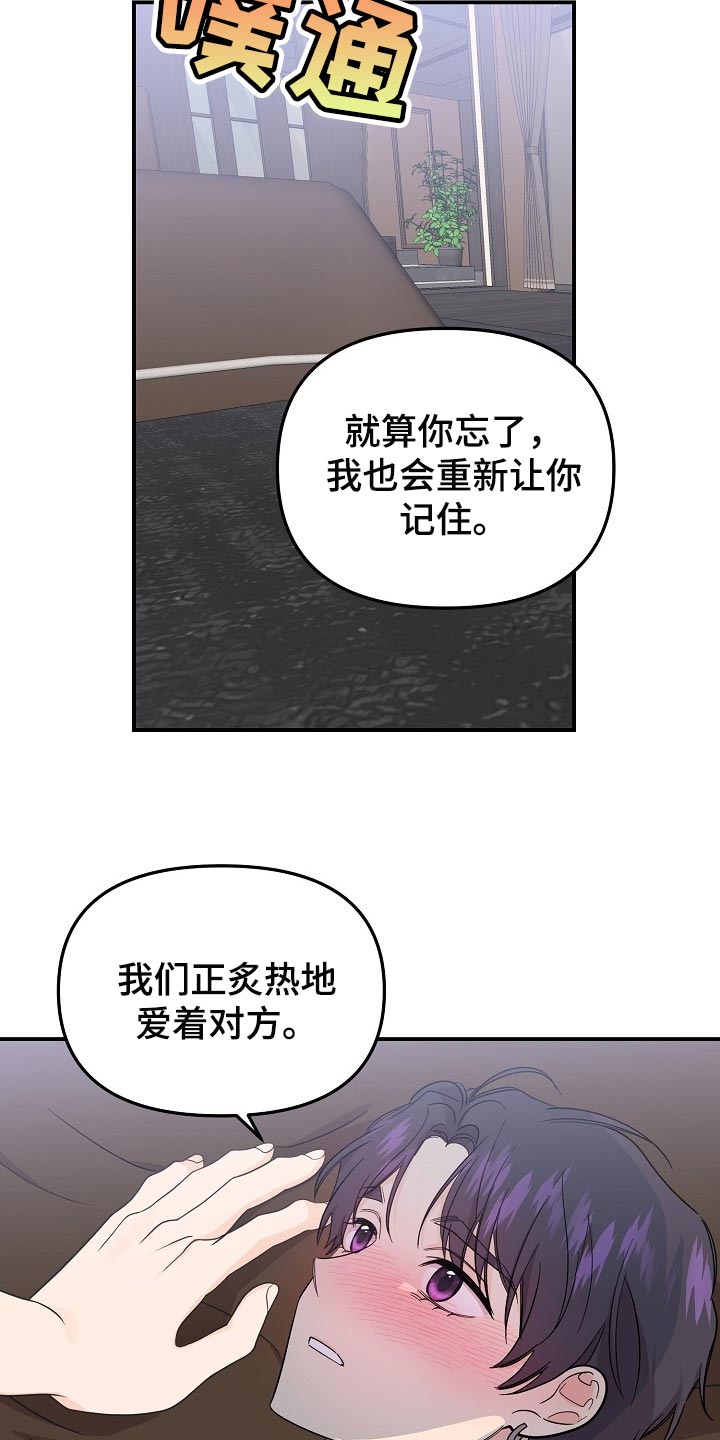 老虎花 第112话 第20页