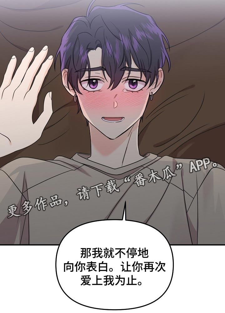 老虎花 第112话 第22页