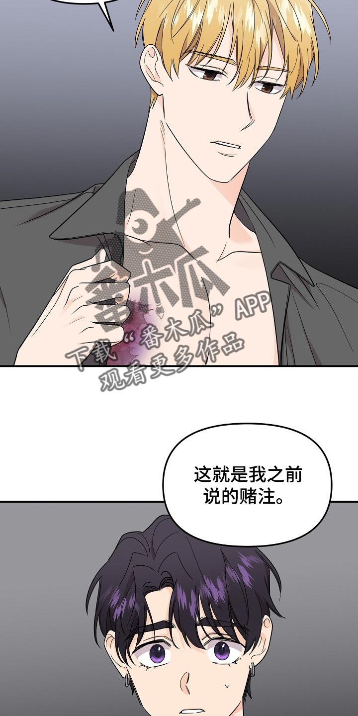 老虎花 第112话 第4页