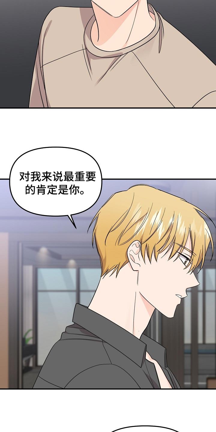 老虎花 第112话 第5页