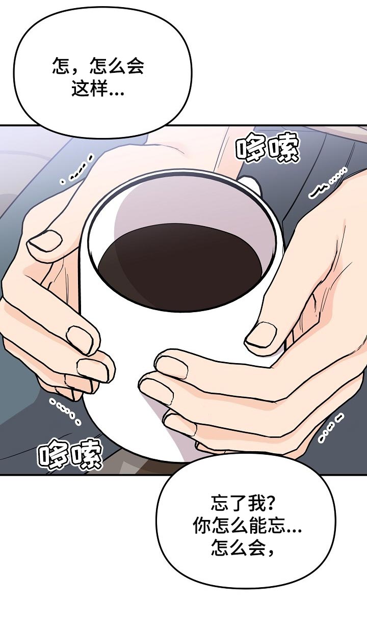 老虎花 第112话 第8页