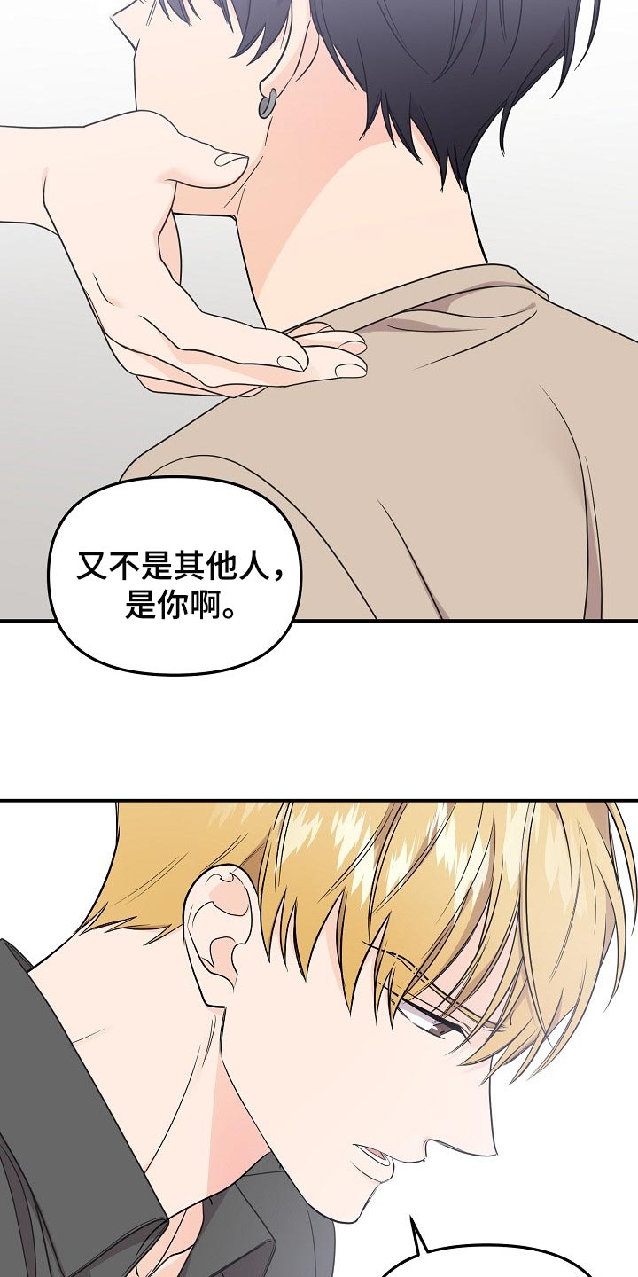 老虎花 第112话 第10页