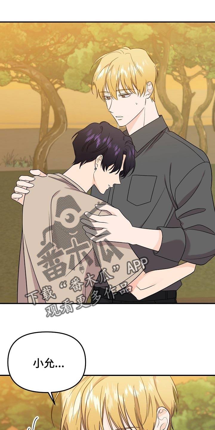 老虎花 第111话 第1页