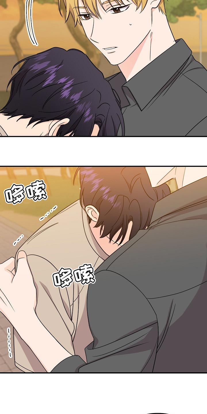 老虎花 第111话 第2页