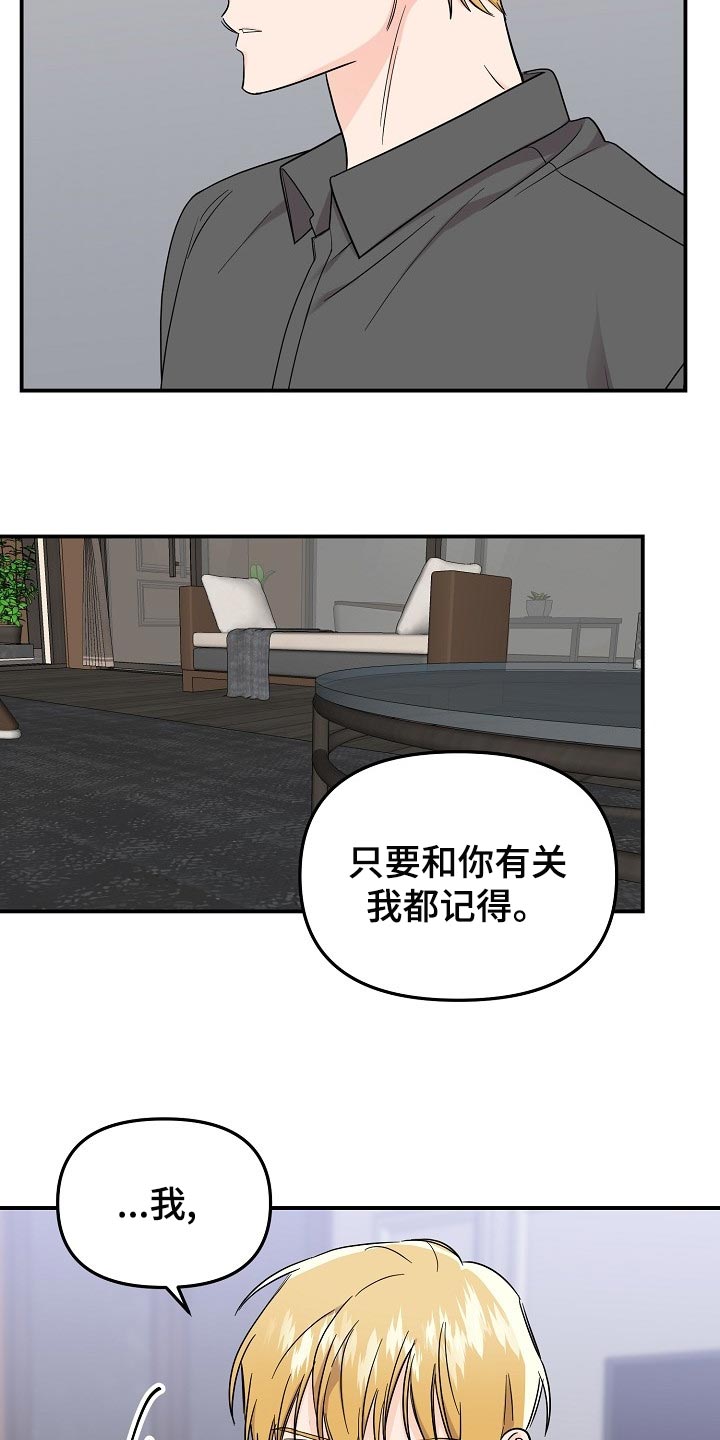 老虎花 第111话 第11页
