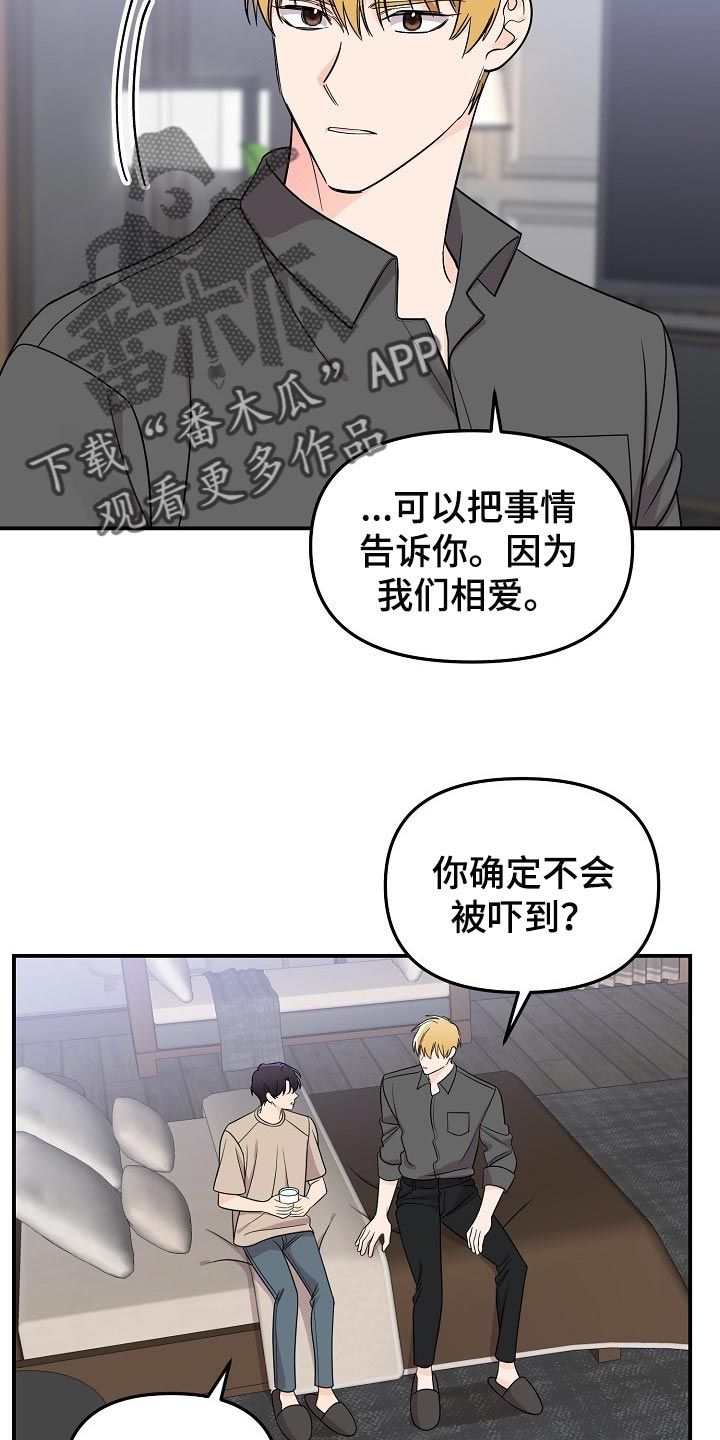 老虎花 第111话 第12页