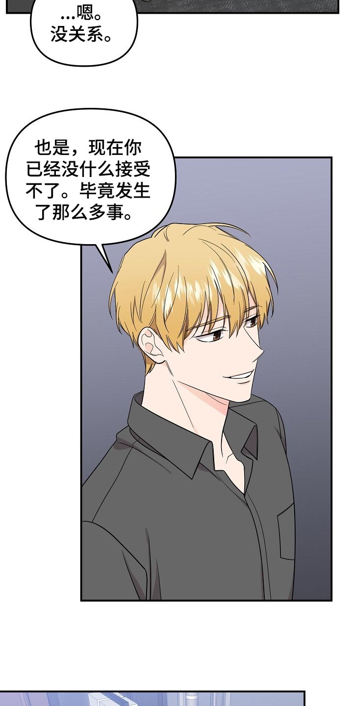 老虎花 第111话 第13页