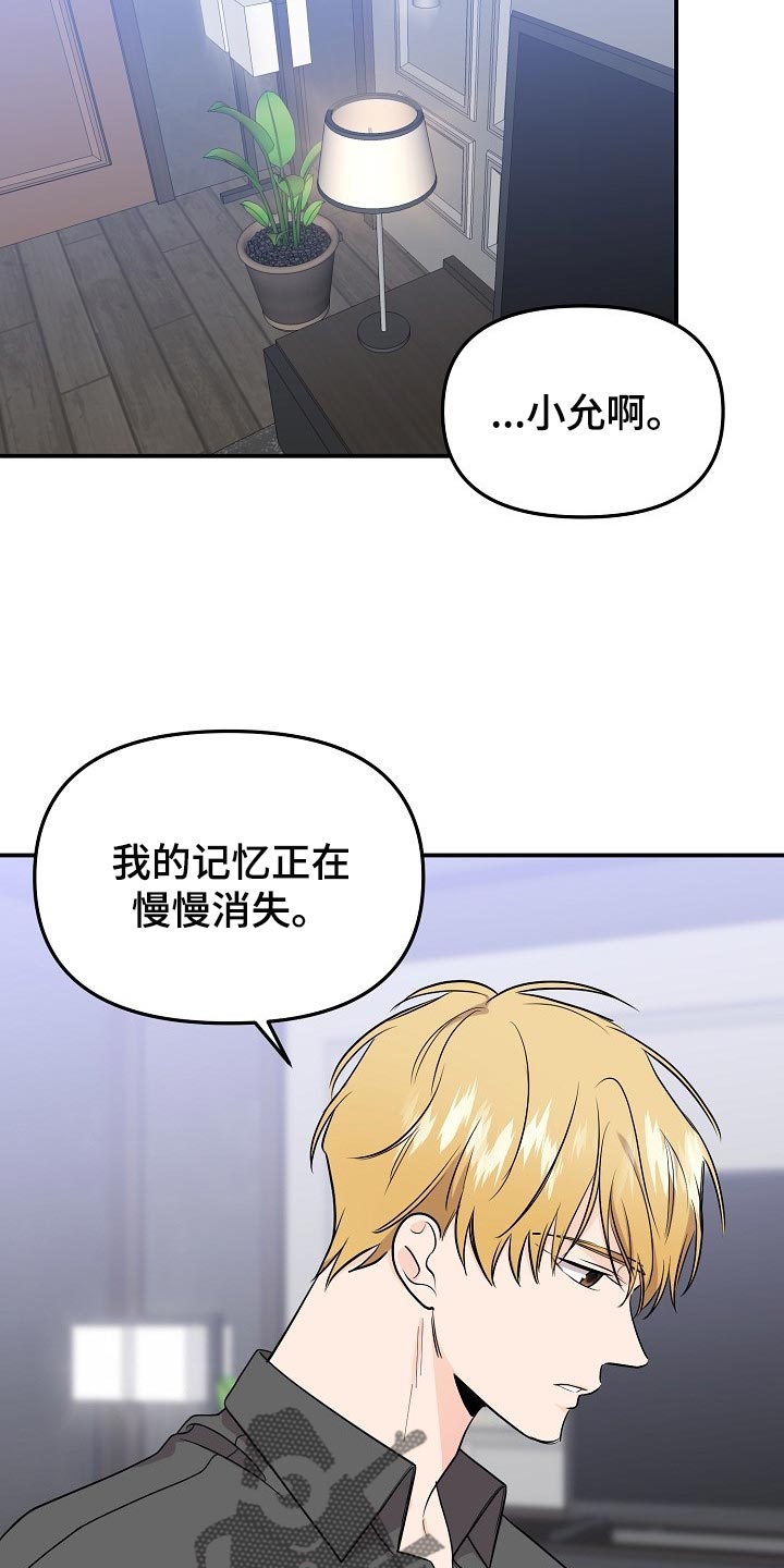 老虎花 第111话 第14页