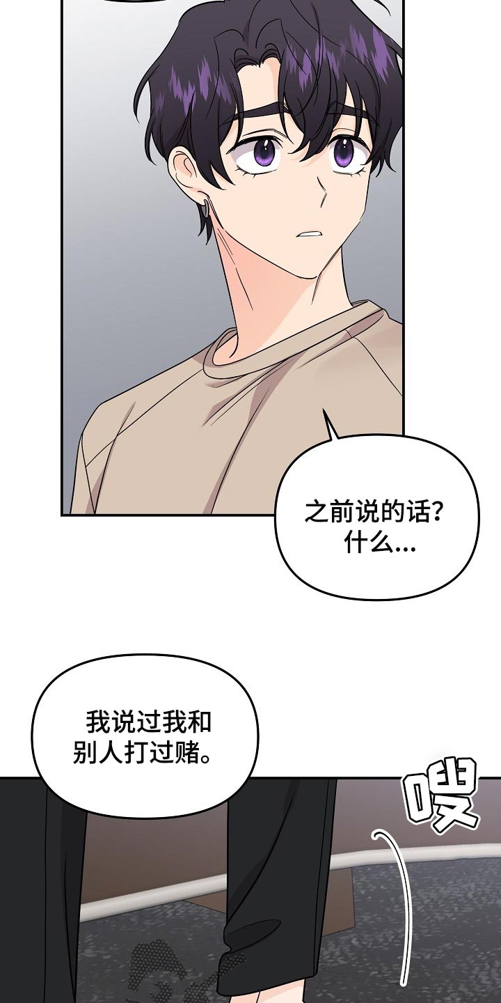 老虎花 第111话 第16页