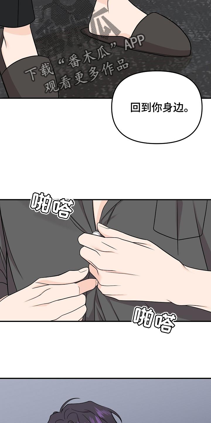 老虎花 第111话 第17页