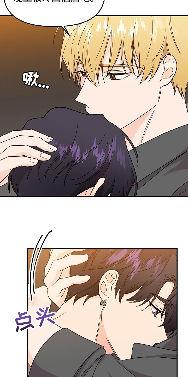 老虎花 第111话 第4页