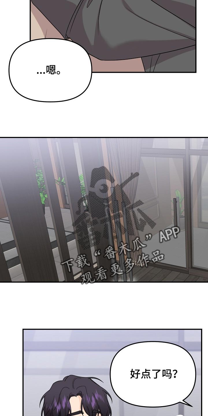 老虎花 第111话 第5页