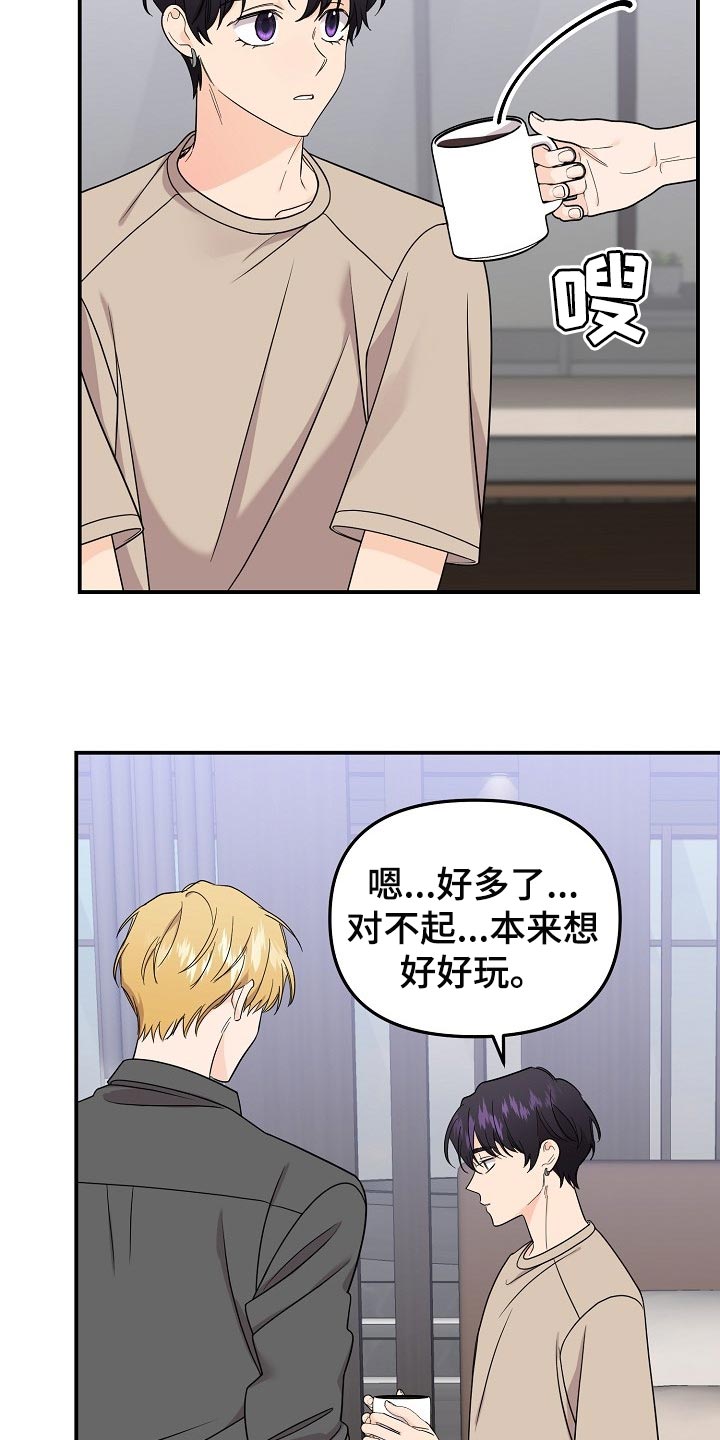 老虎花 第111话 第6页