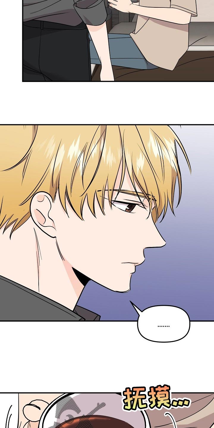 老虎花 第111话 第7页