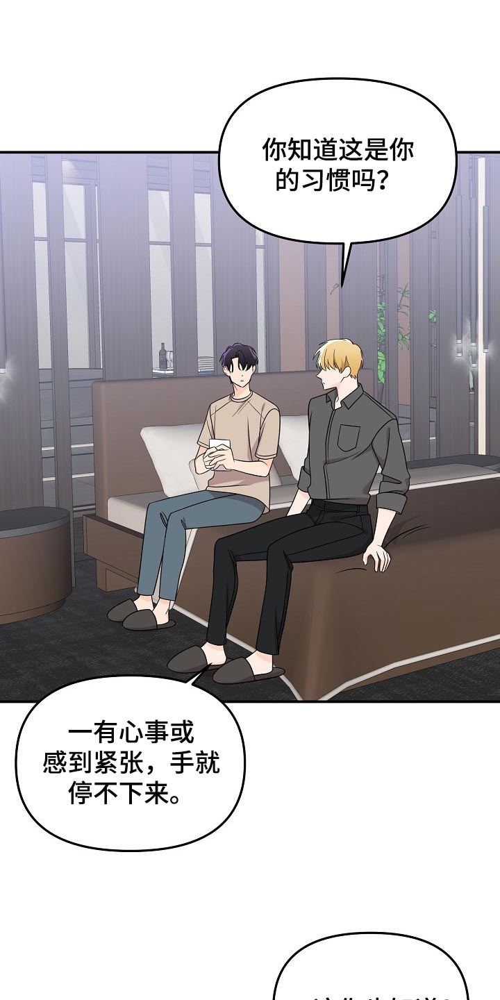 老虎花 第111话 第9页