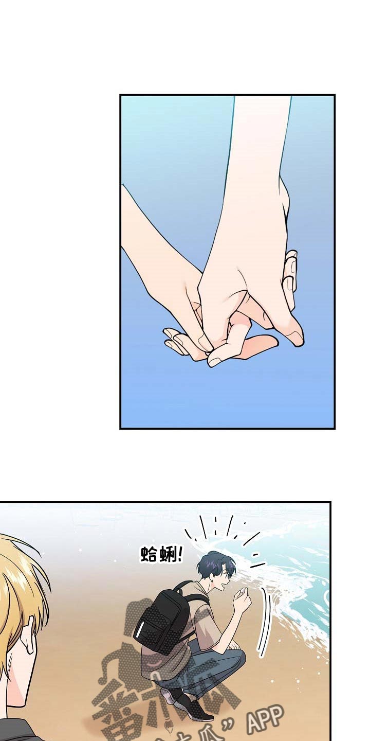 老虎花 第110话 第1页